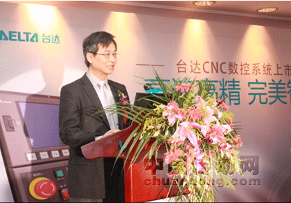 臺(tái)達(dá)集團(tuán)機(jī)電事業(yè)部總經(jīng)理張訓(xùn)海先生為活動(dòng)致辭