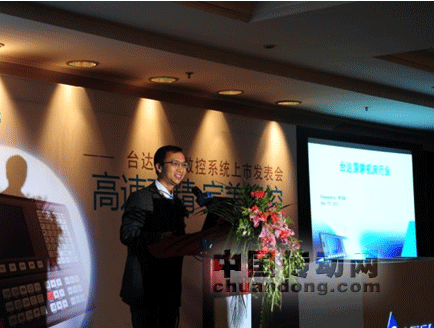 臺(tái)達(dá)集團(tuán)機(jī)電事業(yè)部總經(jīng)理張訓(xùn)海先生為活動(dòng)致辭