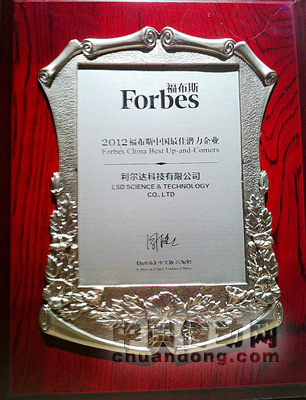 利爾達(dá)科技躋身福布斯中國(guó)“最具潛力非上市公司”第23位