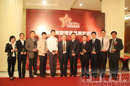 德國倍福有限公司（右四）榮獲“2011年度十大樓宇自控品牌”獎項