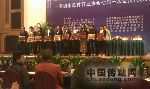 　為先進(jìn)會員企業(yè)頒獎