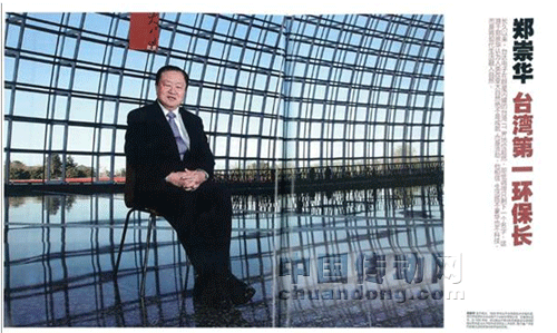鄭崇華：臺(tái)灣第一環(huán)保長(zhǎng)