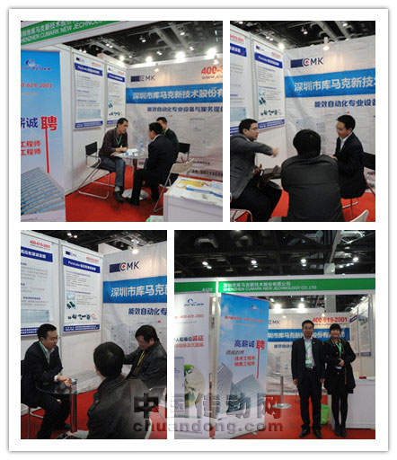 庫(kù)馬克 2012第二屆中國(guó)國(guó)際智能電網(wǎng)展覽會(huì)報(bào)道