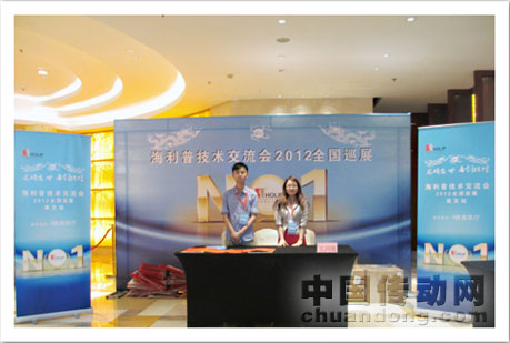 海利普技術(shù)交流會(huì)成都站活動(dòng)簽到臺(tái)