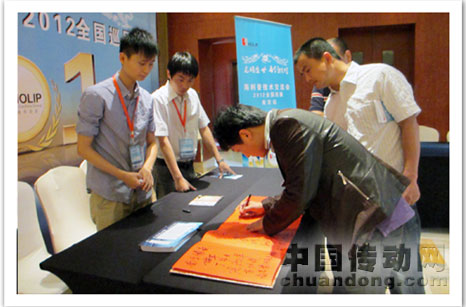 與會(huì)嘉賓簽到