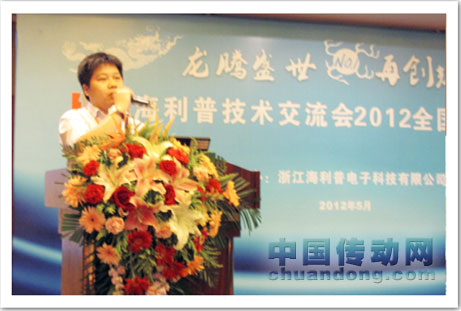 江蘇大區(qū)江經(jīng)理主持會(huì)議