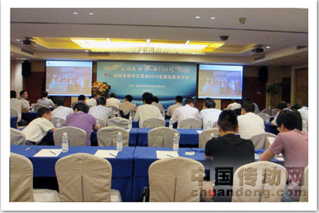 與會(huì)嘉賓認(rèn)真聽(tīng)講