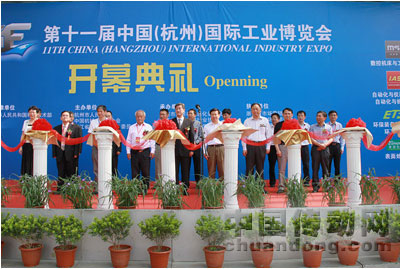 展會(huì)開(kāi)幕典禮