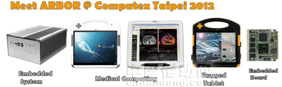 磐儀科技最新產品將于2012 臺北國際電腦展盛大展出