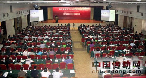 會(huì)議現(xiàn)場(chǎng)