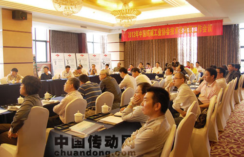 中控軟件公司承辦中國純堿工業(yè)協(xié)會(huì)工作會(huì)議