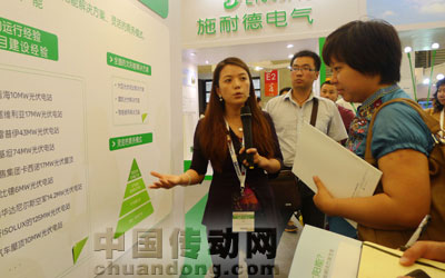 施耐德電氣亮相第六屆國際太陽能產(chǎn)業(yè)及光伏工程展SNEC 2012