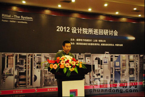 四川省自動(dòng)化與儀器儀表學(xué)會理事長唐仕正先生發(fā)表致辭