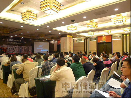 近百位設計院所的專家學者與會