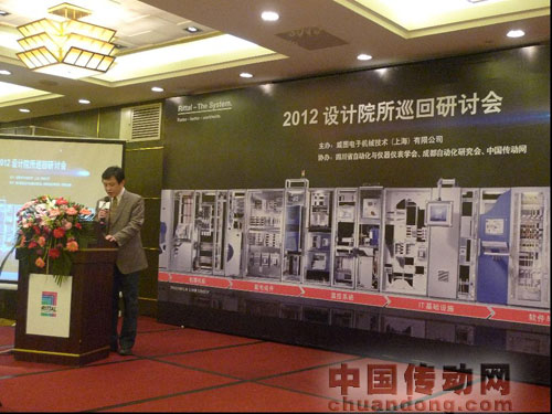 威圖區(qū)域銷售經理惠毅敏先生致辭