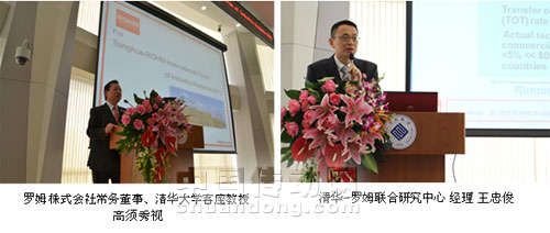 清華-羅姆電子工程館