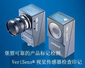 堡盟可靠的產(chǎn)品標(biāo)記檢測——使用VeriSens&reg;視覺傳感器檢查印記