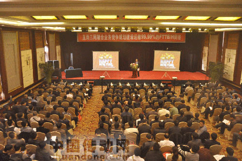 2012CCBN研討會(huì)現(xiàn)場