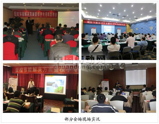 會(huì)議現(xiàn)場(chǎng)實(shí)況