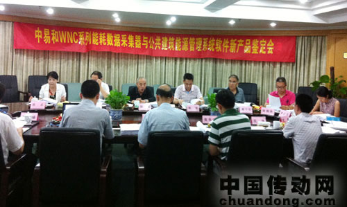 中易和節(jié)能公司兩項(xiàng)產(chǎn)品通過浙江省工業(yè)新產(chǎn)品鑒定