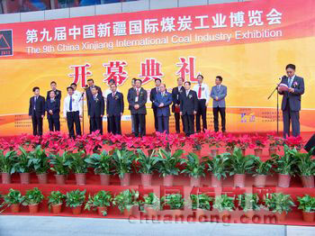 利德華福參加第九屆中國新疆國際煤炭工業(yè)博覽會(huì)