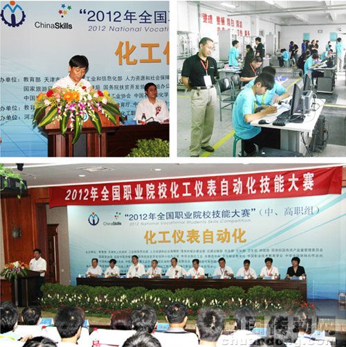 中控助力2012全國職業(yè)院校技能大賽化工儀表自動化賽項成功舉辦