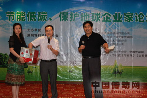 西林電氣獲邀參加＂節(jié)能低碳，保護(hù)地球企業(yè)家論壇＂