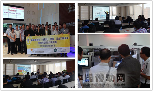 香港生產(chǎn)力促進(jìn)局考察團(tuán)一行參觀菱動(dòng)客戶體驗(yàn)館