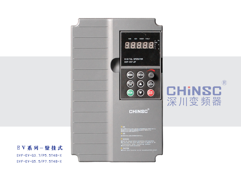 深川 SVF-EV系列 變頻器(380V電壓SVF-EV-G3.7/P5.5T4B-X壁掛式)