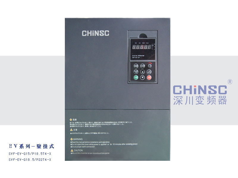 深川SVF-EV系列變頻器(380V電壓SVF-EV-G18.5/P22T4-X壁掛式)
