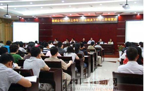 維博公司召開2012年上半年工作總結(jié)會(huì)