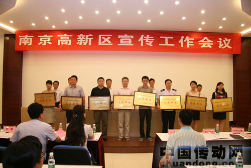 國電南自公司榮獲2011年度南京高新區(qū)宣傳工作先進單位