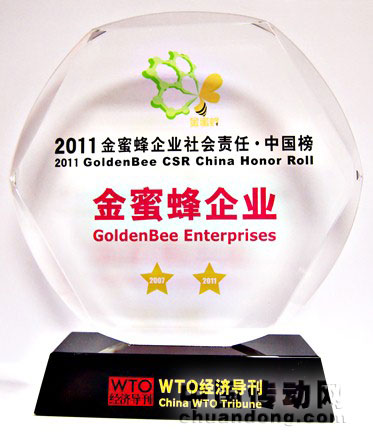 歐姆龍再次被認定為“金蜜蜂企業(yè)” 