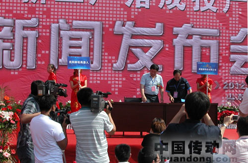 新松公司王宏玉副總裁出席項目投產新聞發(fā)布會