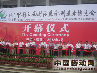 制博會(huì)開幕儀式