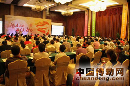 經(jīng)銷商大會現(xiàn)場