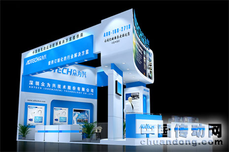 眾為興2012上海手機(jī)產(chǎn)業(yè)展展臺效果圖