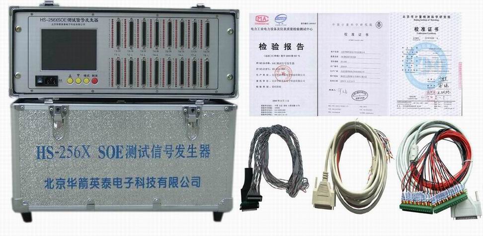 華箭英泰 SOE測試儀