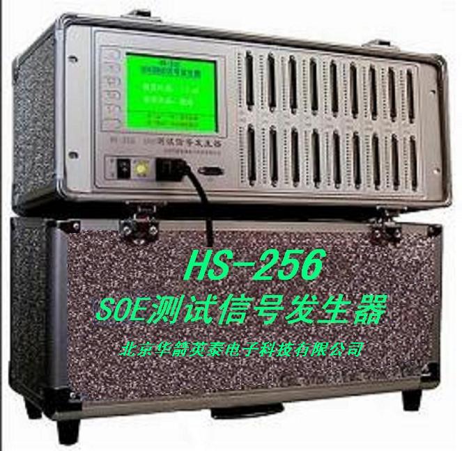 華箭英泰 SOE檢測儀