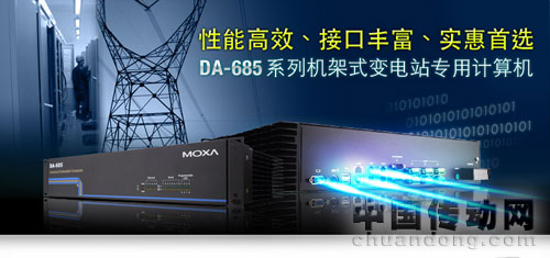 DA-685系列機(jī)架式變電站專用計算機(jī)