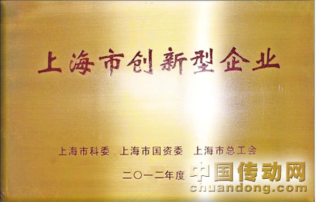 上海市創(chuàng)新型企業(yè)