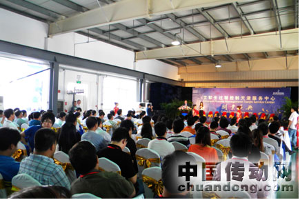 艾默生過(guò)程控制天津服務(wù)中心開(kāi)業(yè)典禮成功落幕