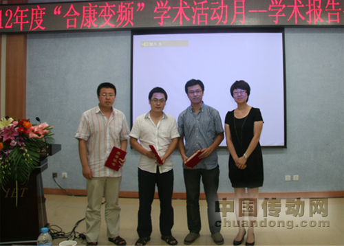 合康變頻代表(右一)為青年學者頒獎