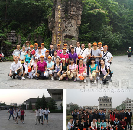 公司集體活動(dòng)