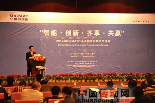 唐山推介會(huì)