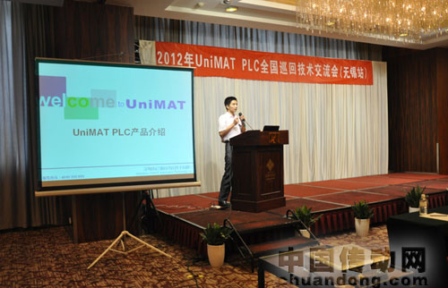 無(wú)錫推介會(huì)