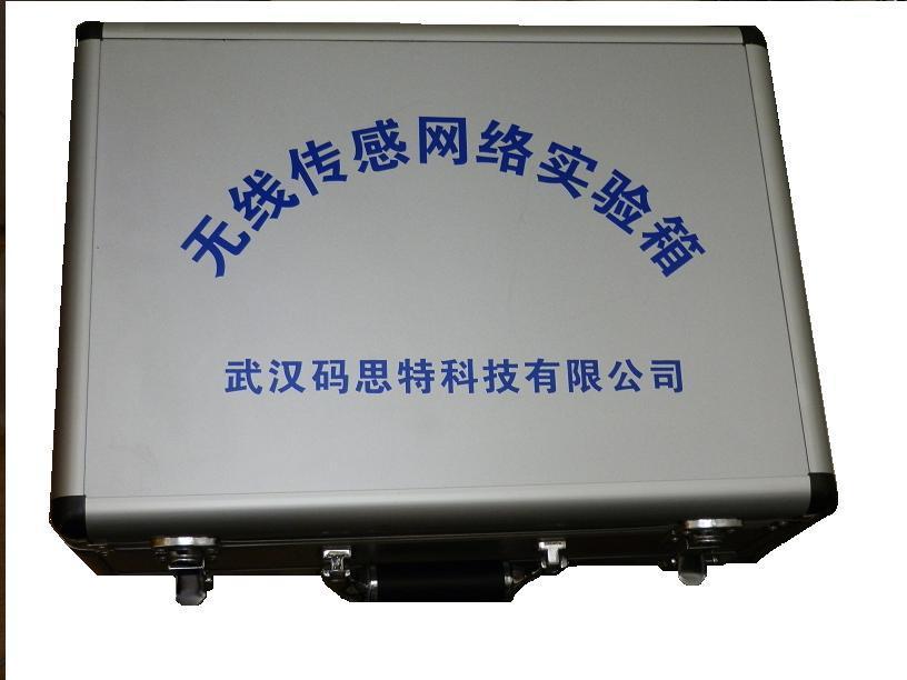 碼思特 無線傳感網(wǎng)絡(luò)實(shí)驗(yàn)箱 MRF-WSNXX教學(xué)實(shí)驗(yàn)箱